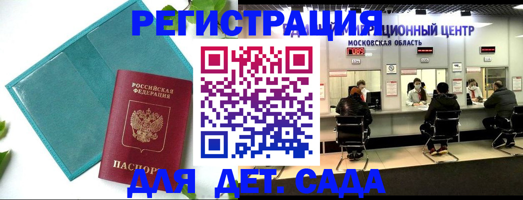 регистрация в Торопеце