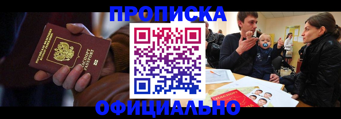 временная регистрация 2025 в Торопеце