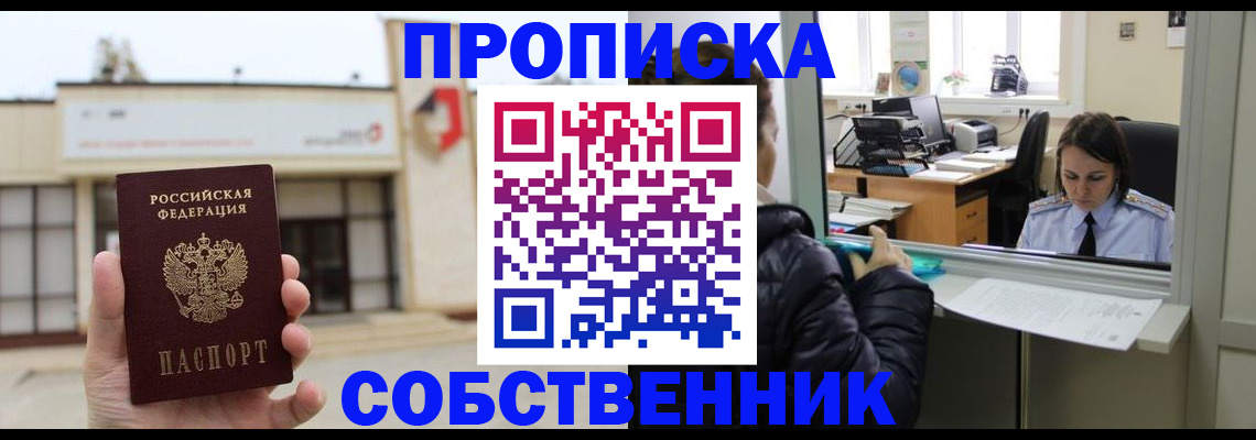 где прописаться в Торопеце