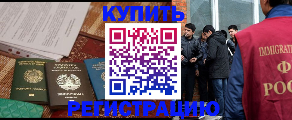 прописка регистрация в Торопеце