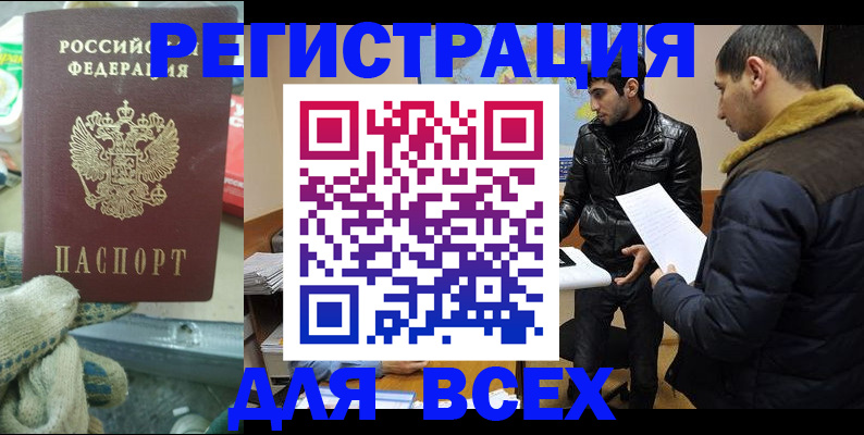 временная регистрация в квартире в Торопеце